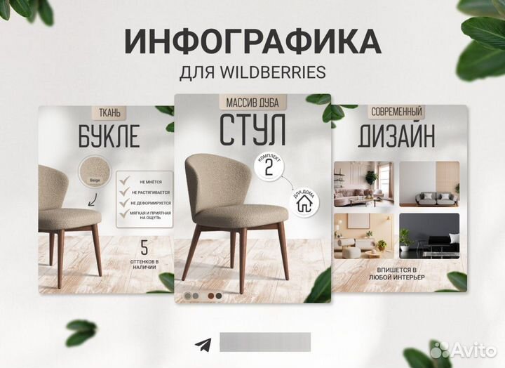 Инфографика для маркетплейсов wildberries ozon