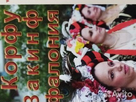 Путеводитель Греция, Корфу 2012