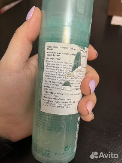 Wella Professionals Volume Boost