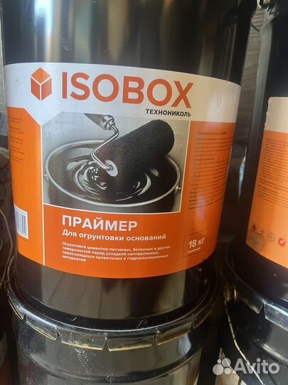 Праймер битумный