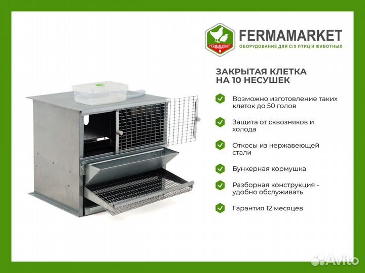 Клетки для перепелов Ульяновск