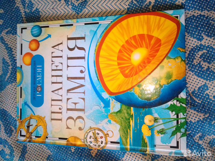 Детские энциклопедии