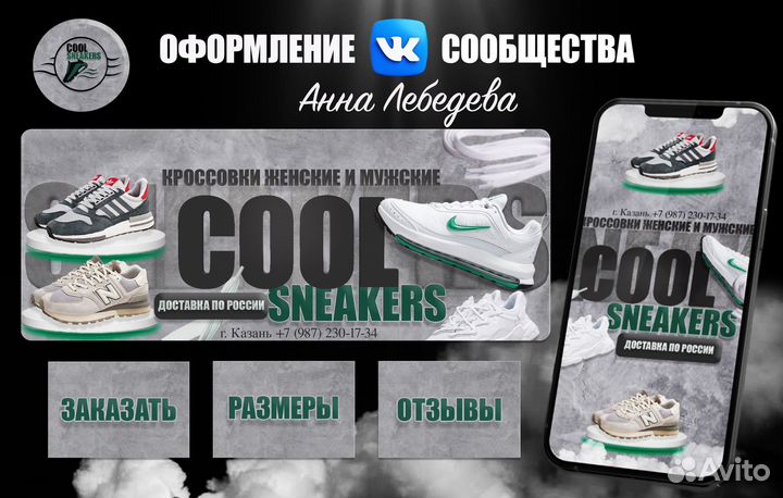 Таргетолог. Продвижение. Оформление вк. Реклама