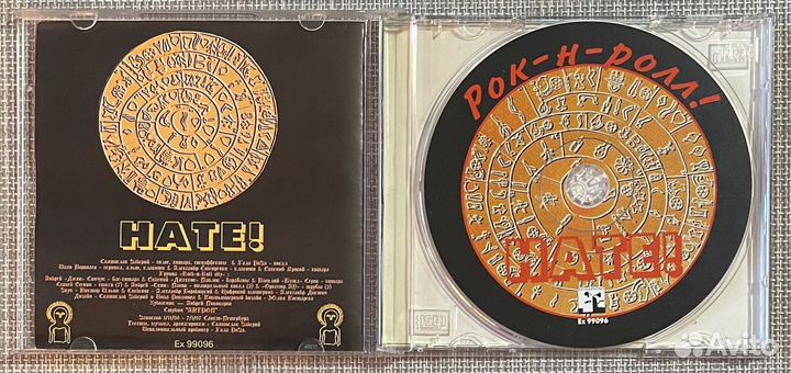 Нате - Рок-Н-Ролл CD Rus
