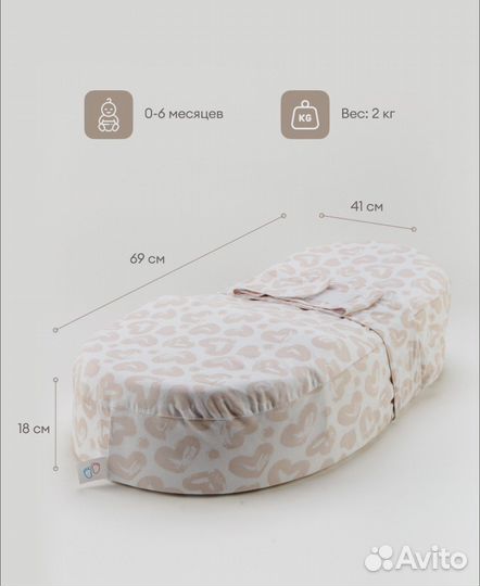 Матрас кокон для новорожденных