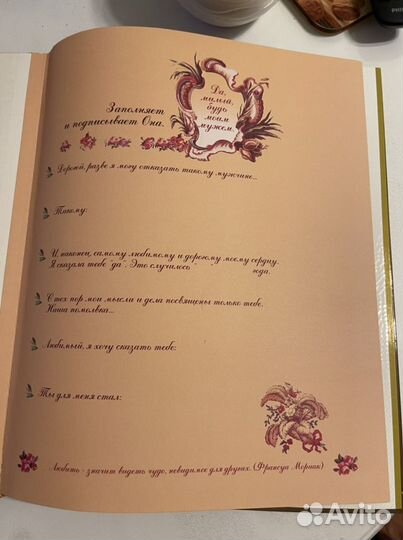 Свадебный альбом