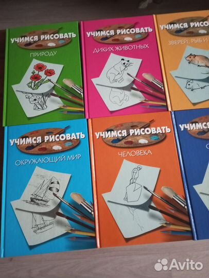 Серия из 6 книг обучающих рисованию