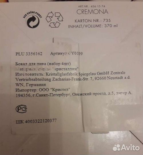 Пивные наборы и стаканы для виски