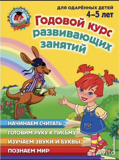 Развивающие книги