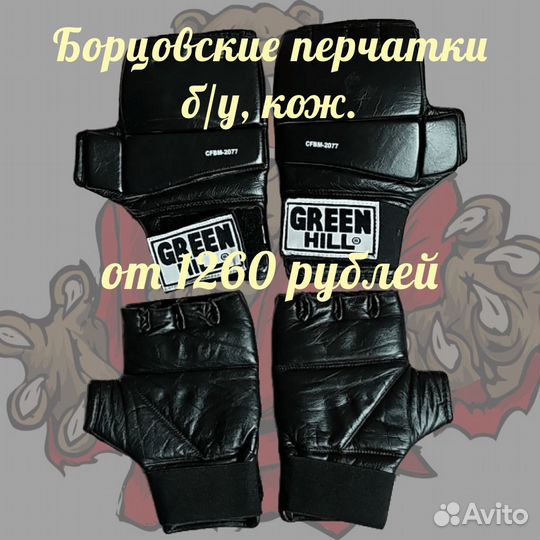Боксерские перчатки 12oz