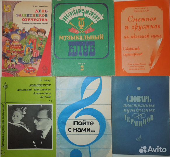 Ноты- гитара, баян,партитуры, песни, фольклор