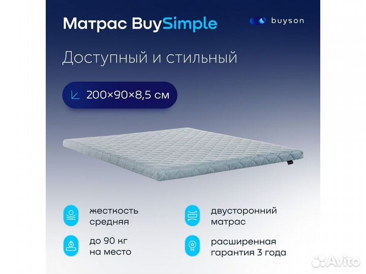 Матрас 200*090