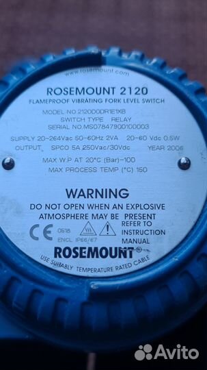 Вибрационные датчики уровня Rosemount Atex