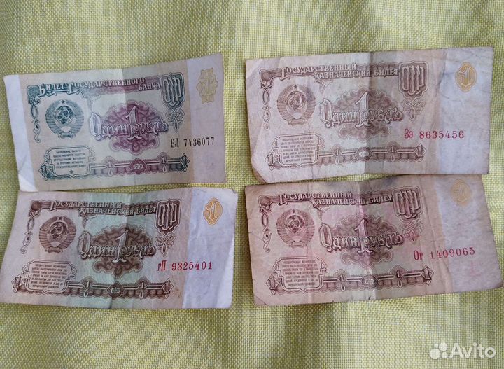 Один рубль СССР 1961