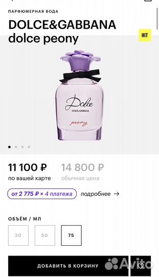 Dolce&gabbana dolce peony