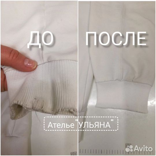 Швейное ателье