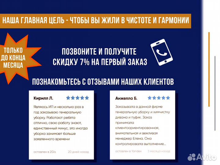 Клининг. Генеральная уборка. Уборка