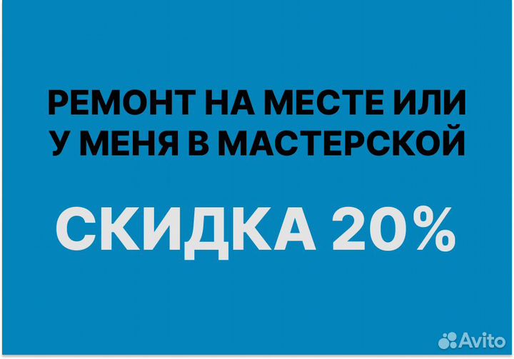 Ремонт Телевизоров. Ремонт Электроники