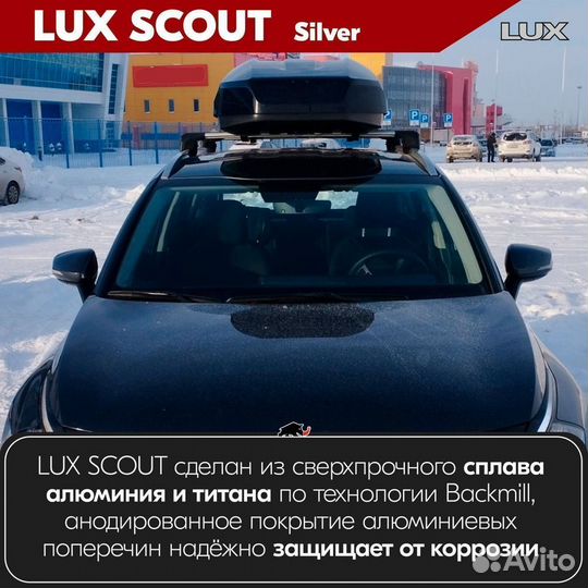 Багажник Scout B на Volkswagen Passat (B8) 2016