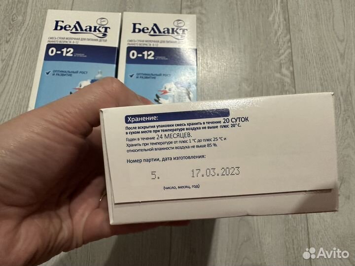 Смесь беллакт
