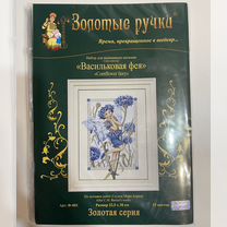 Набор для вышивания "крестом" Васильковая Фея
