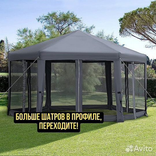 Тент шатер автоматический