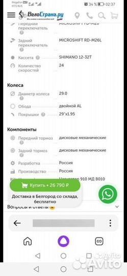 Велосипед бу