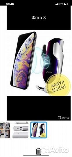 Беспроводная зарядка