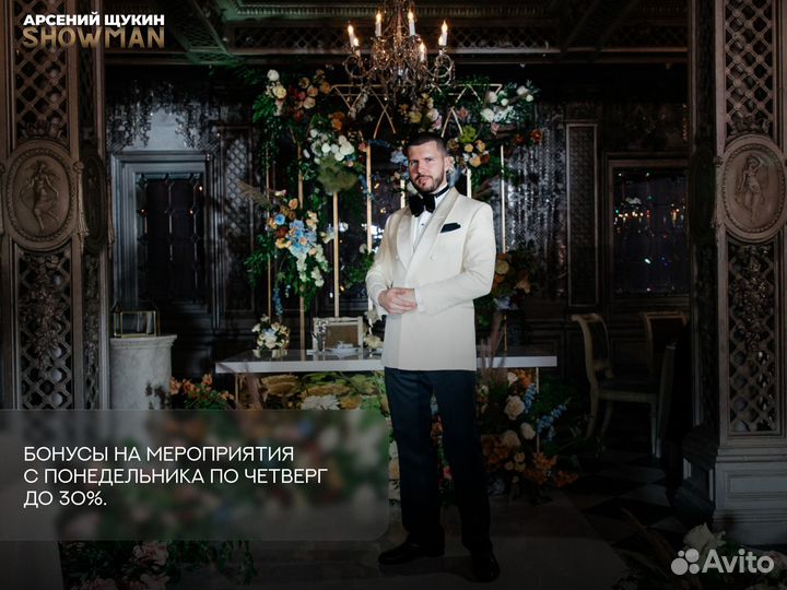 Ведущий мероприятий на свадьбу и dj не тамада