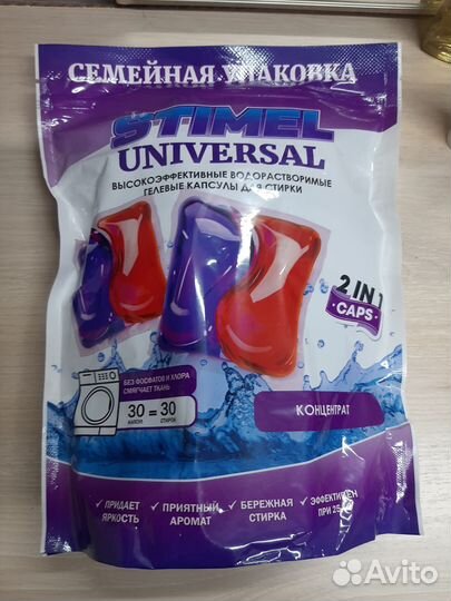 Капсулы для стирки