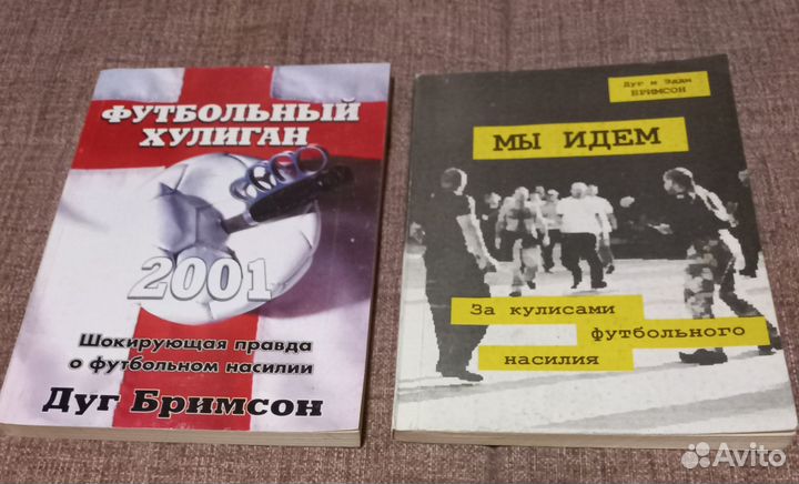 Книги о футболе