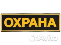 Охранники на пивзавод Эфес г. Казань