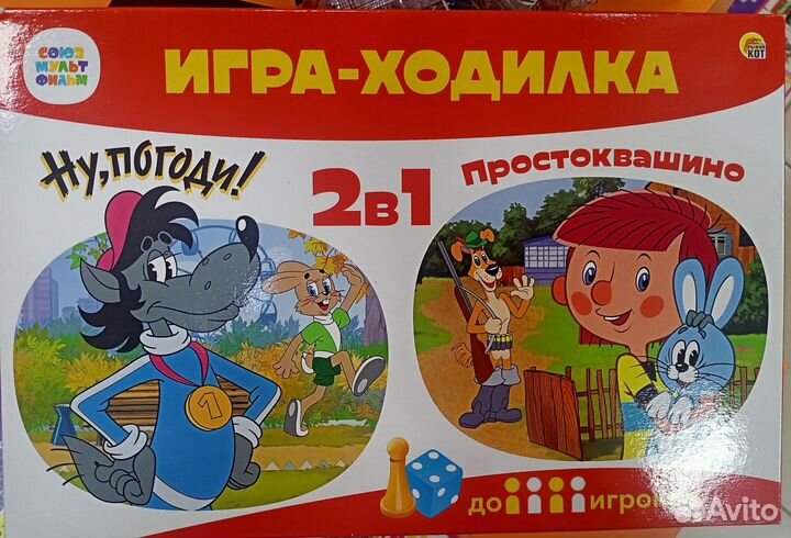 Настольная игра ходилка