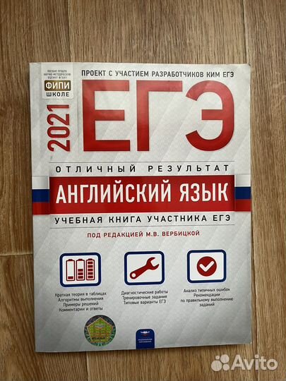 Справочники, типовые варианты, практикумы для егэ