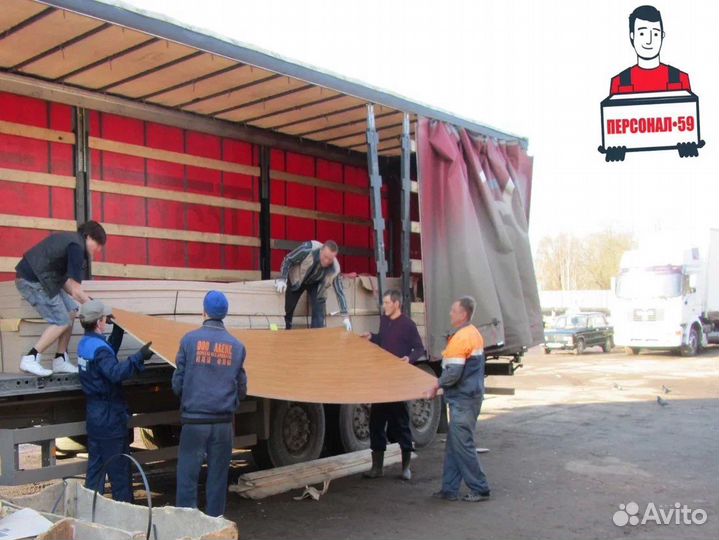 Грузчики на час / Разнорабочие