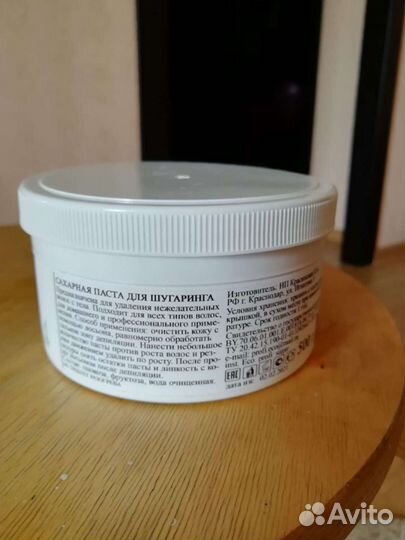 Профессиональный набор для шугаринга