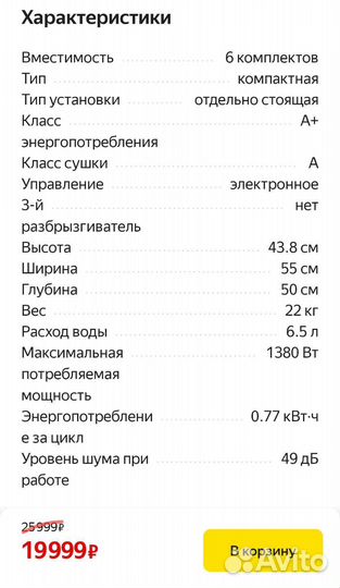 Компактная посудомоечная машина midea mcfd-55200W