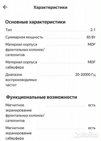 Акустическая система AP230
