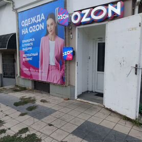 Пункт выдачи заказов ozon