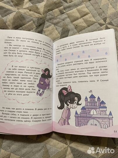 Новая книга