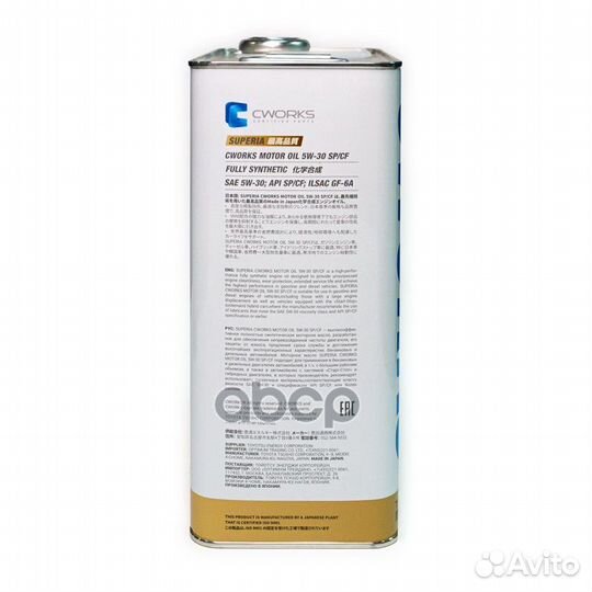 Масло моторное синтетическое Superia 5W30 SP/CF