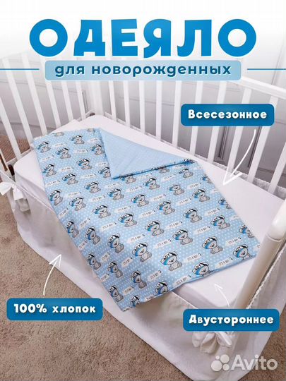 Конверт одеяло на выписку для новорожденных