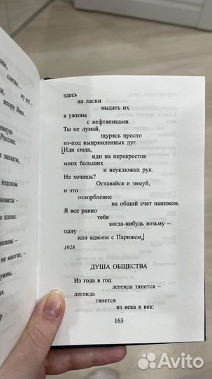 Маяковский стихи