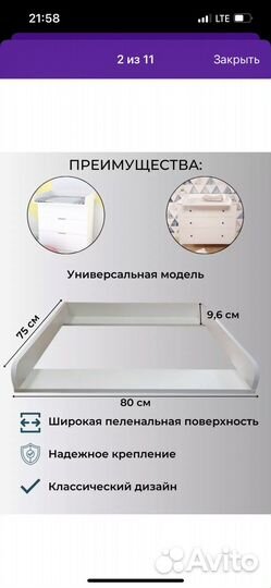 Рамка для пеленания на комод