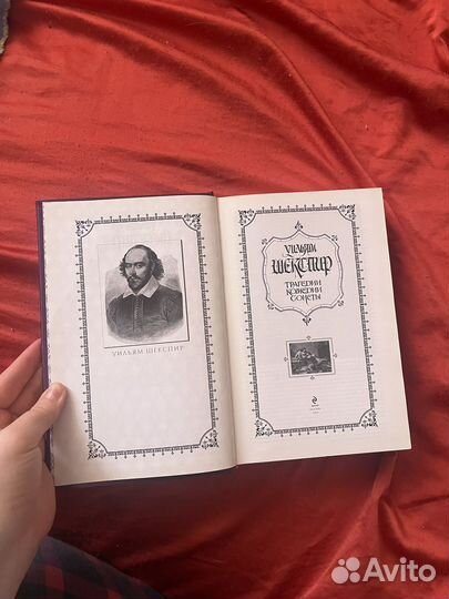 Шекспир. Трагедии, комедии, сонеты