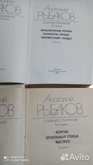 Рыбаков. 2-тома.Кортик.Бронзовая птица и др.книги