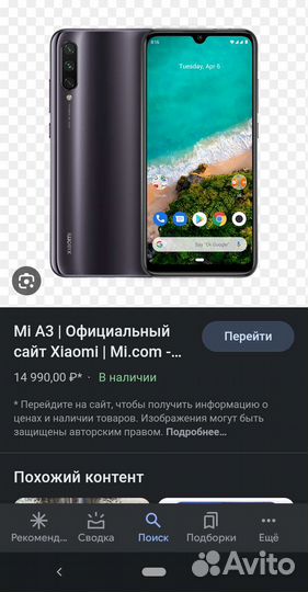 Телефон Xiaomi mi A3
