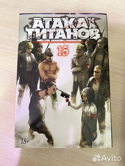 Манга атаки титанов 1, 15, 16 и 17 тома
