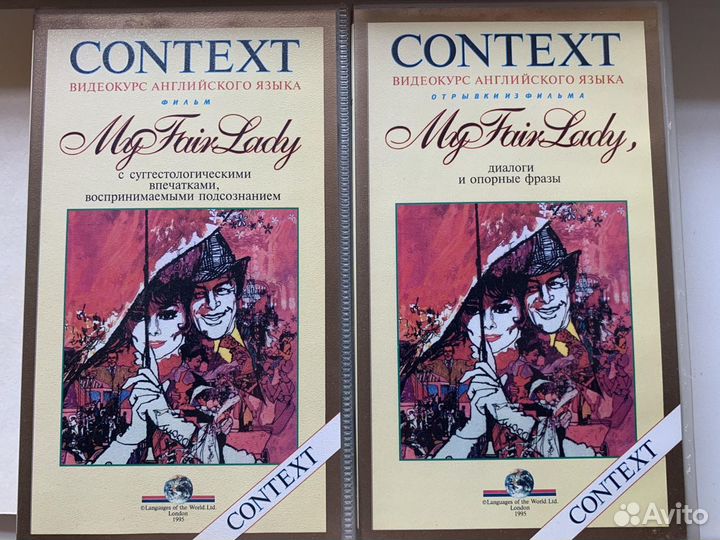 Учебный курс по английскому языку “My Fair Lady”