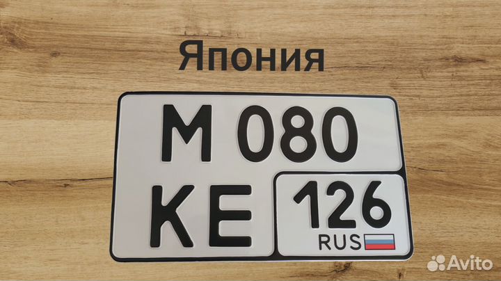 Изготовление дубликатов госномеров Люберцы